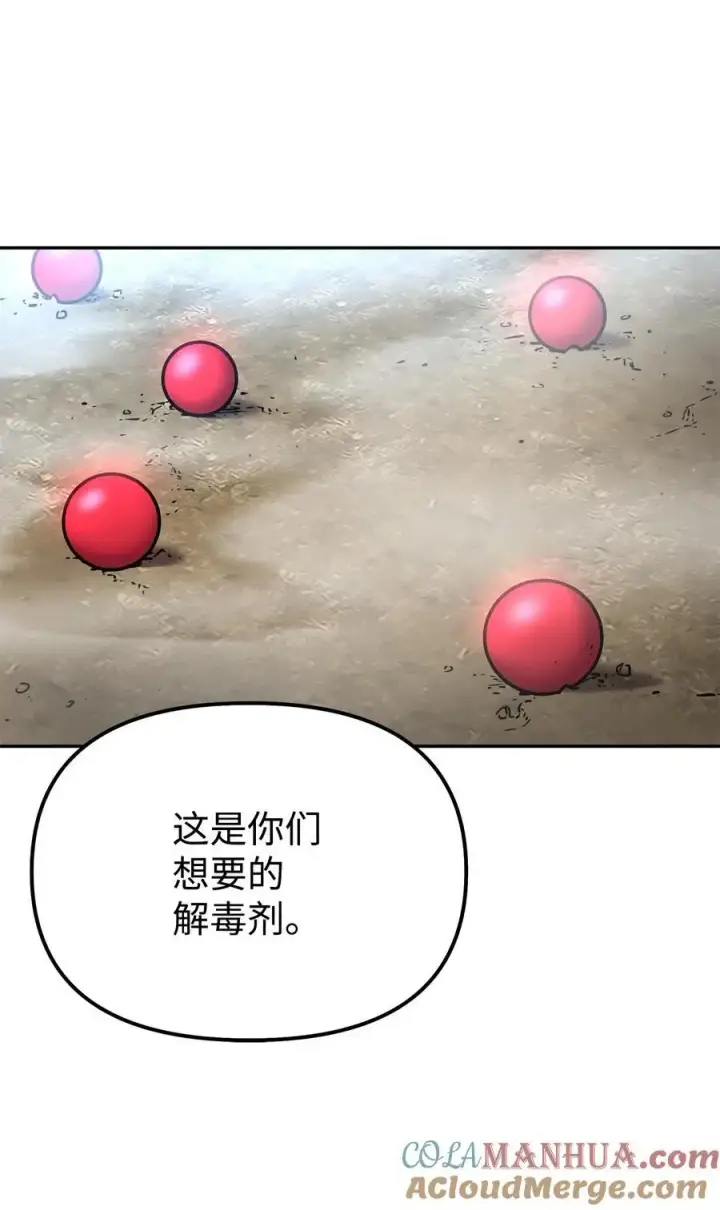 漫画《不死王的轮回》96 下马威第67张图
