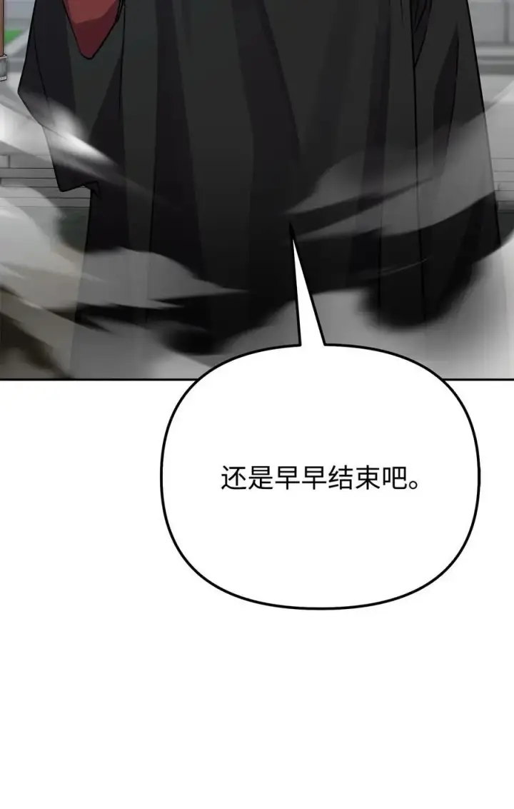 漫画《不死王的轮回》96 下马威第69张图
