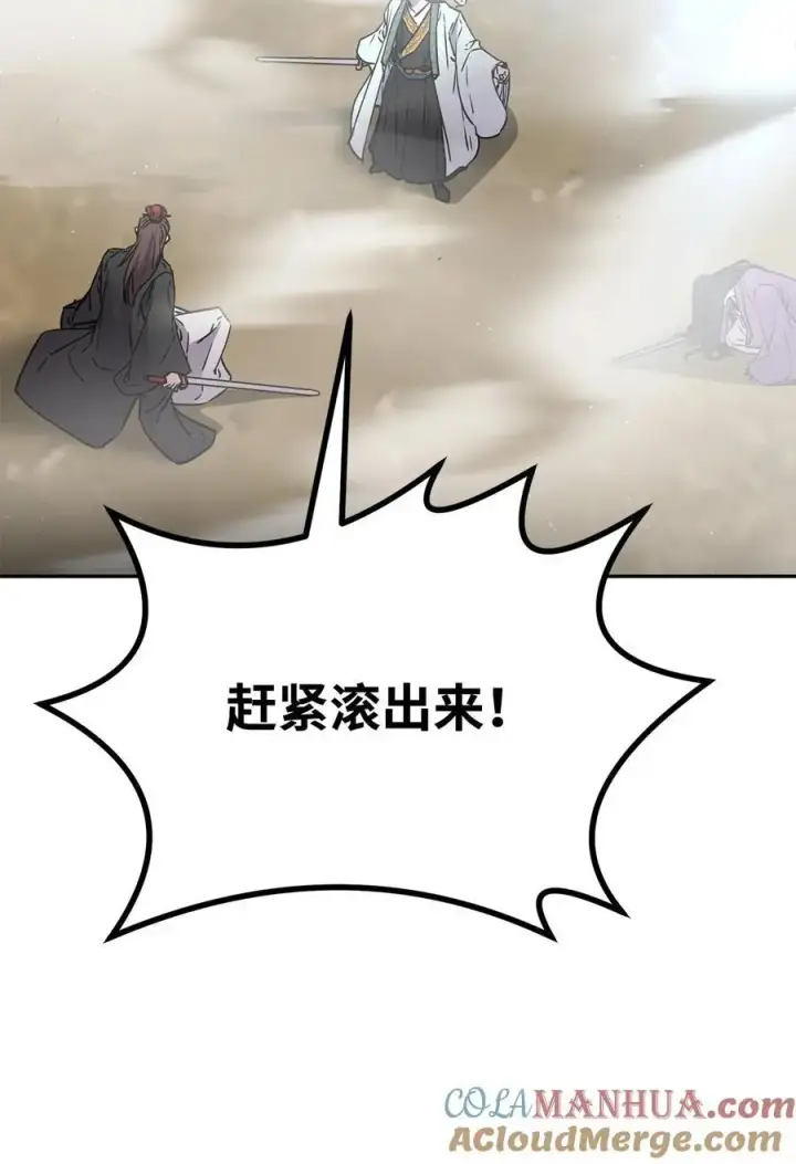 漫画《不死王的轮回》96 下马威第7张图