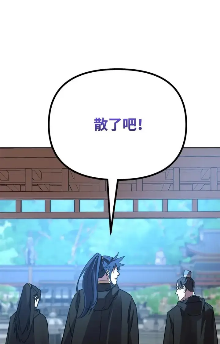漫画《不死王的轮回》96 下马威第71张图