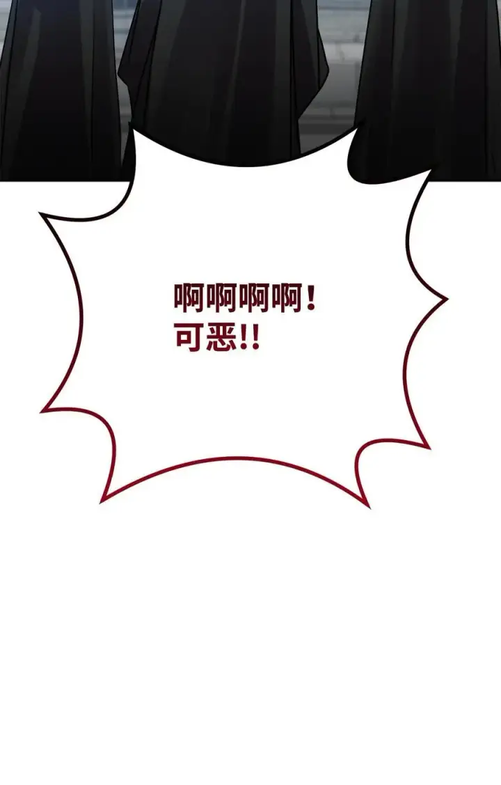 漫画《不死王的轮回》96 下马威第72张图