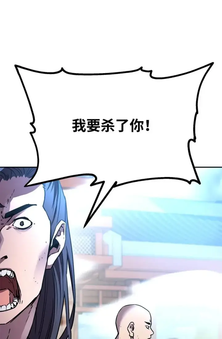 漫画《不死王的轮回》96 下马威第8张图