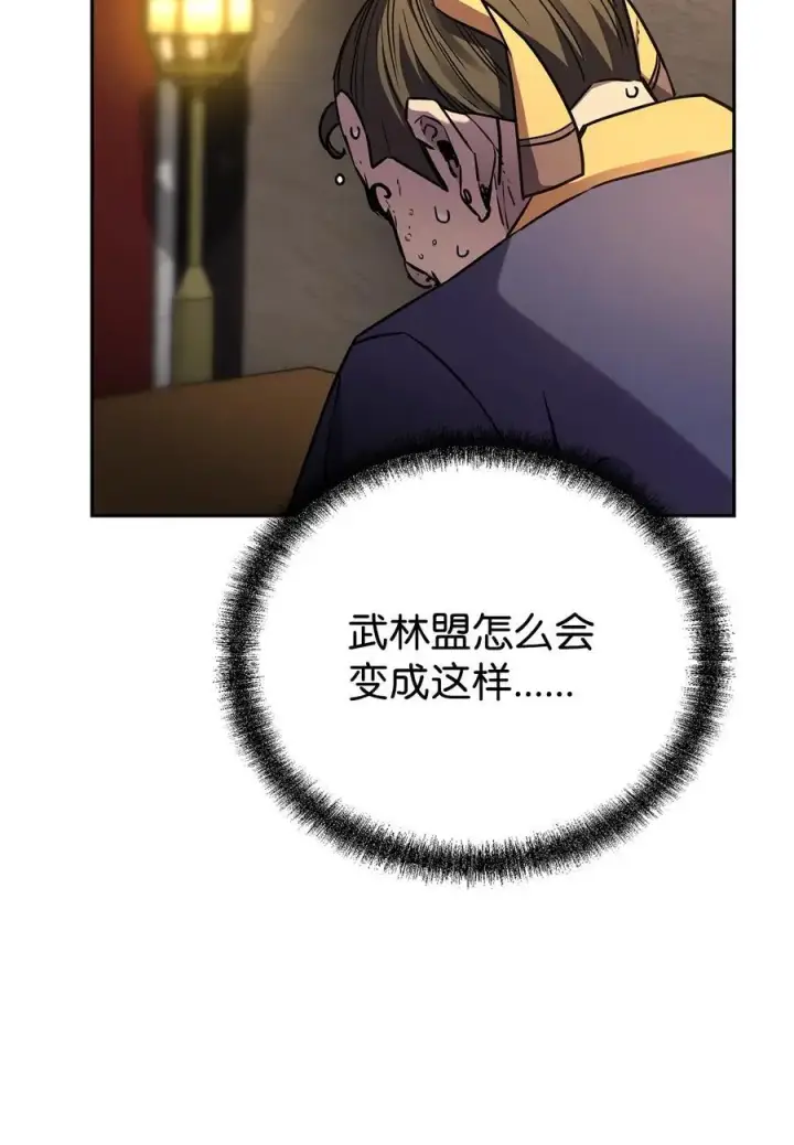 漫画《不死王的轮回》96 下马威第80张图