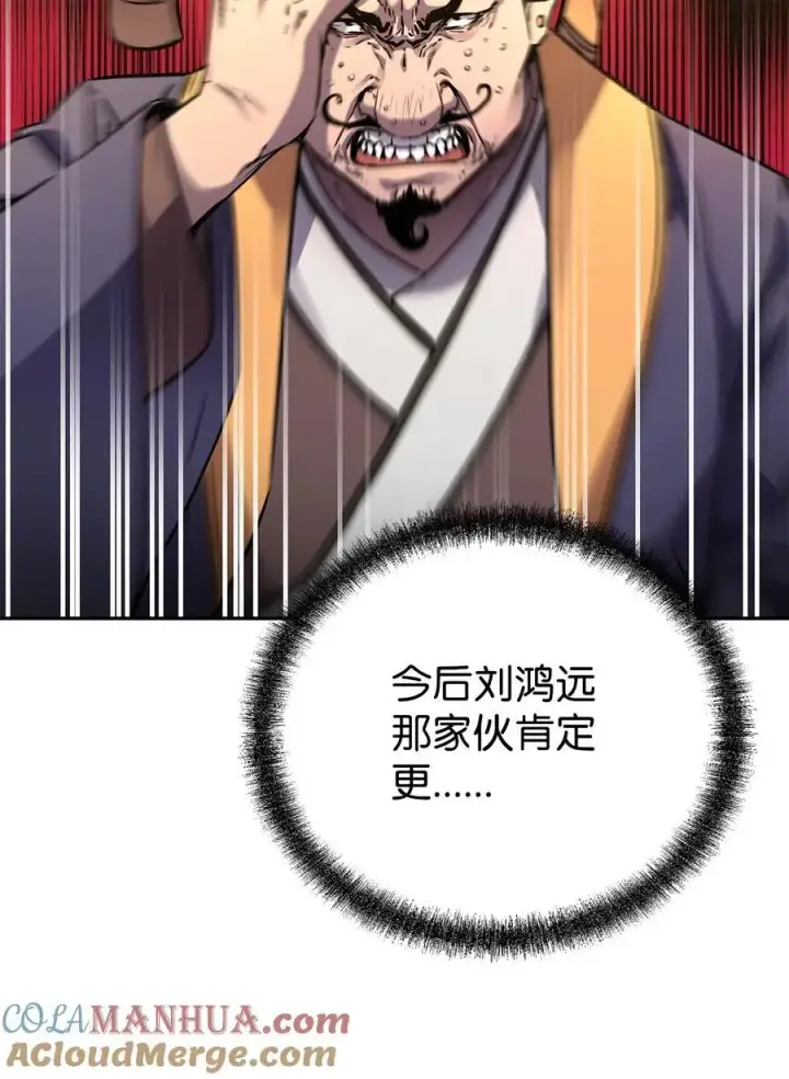 漫画《不死王的轮回》96 下马威第82张图