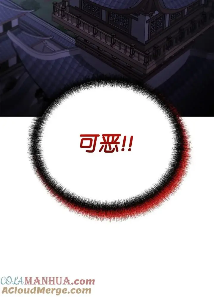 漫画《不死王的轮回》96 下马威第85张图