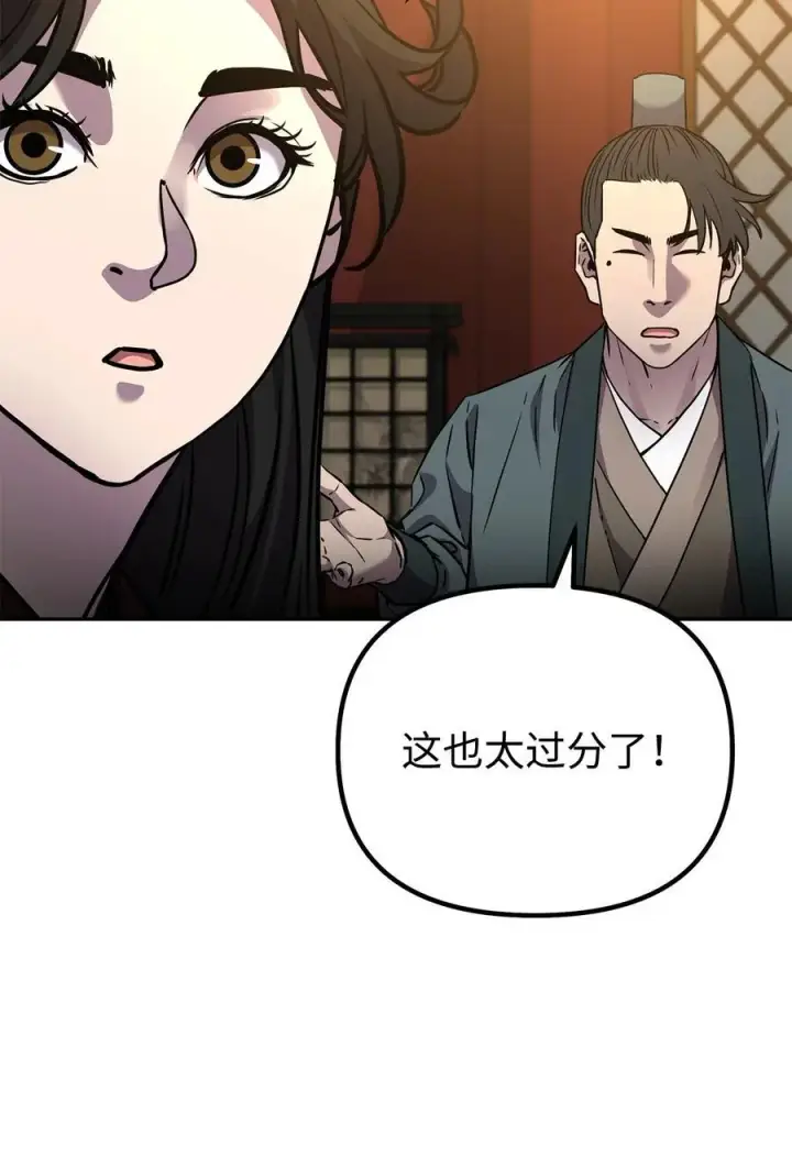 漫画《不死王的轮回》97 身份与权限第100张图