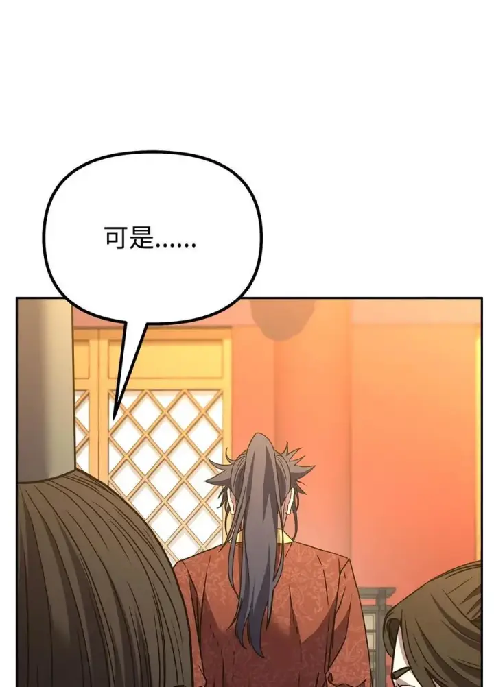 漫画《不死王的轮回》97 身份与权限第103张图