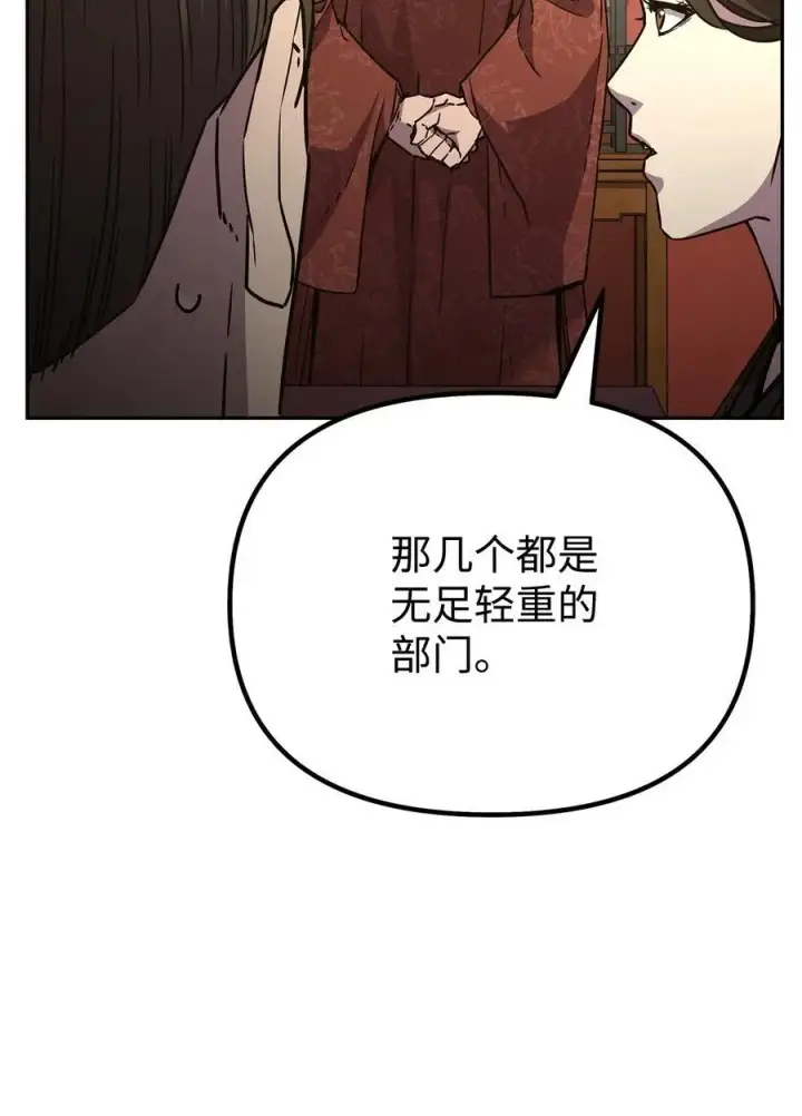 漫画《不死王的轮回》97 身份与权限第104张图
