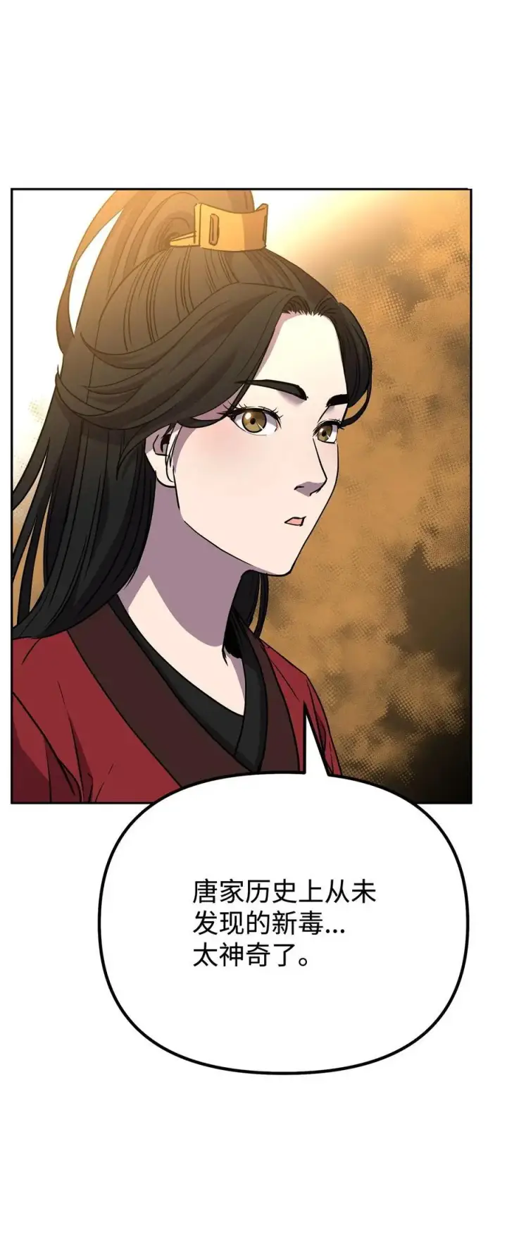 漫画《不死王的轮回》97 身份与权限第12张图