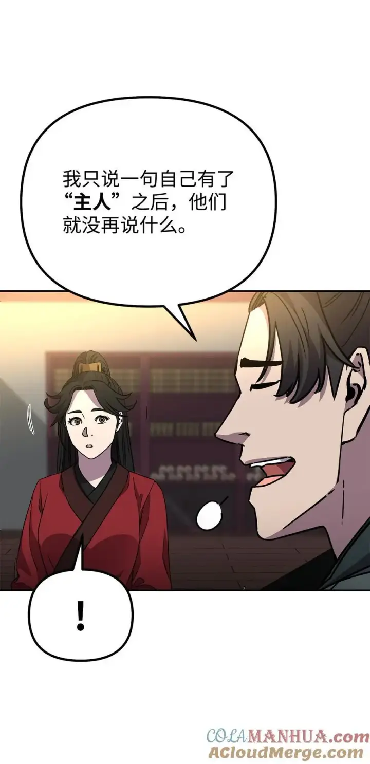 漫画《不死王的轮回》97 身份与权限第17张图