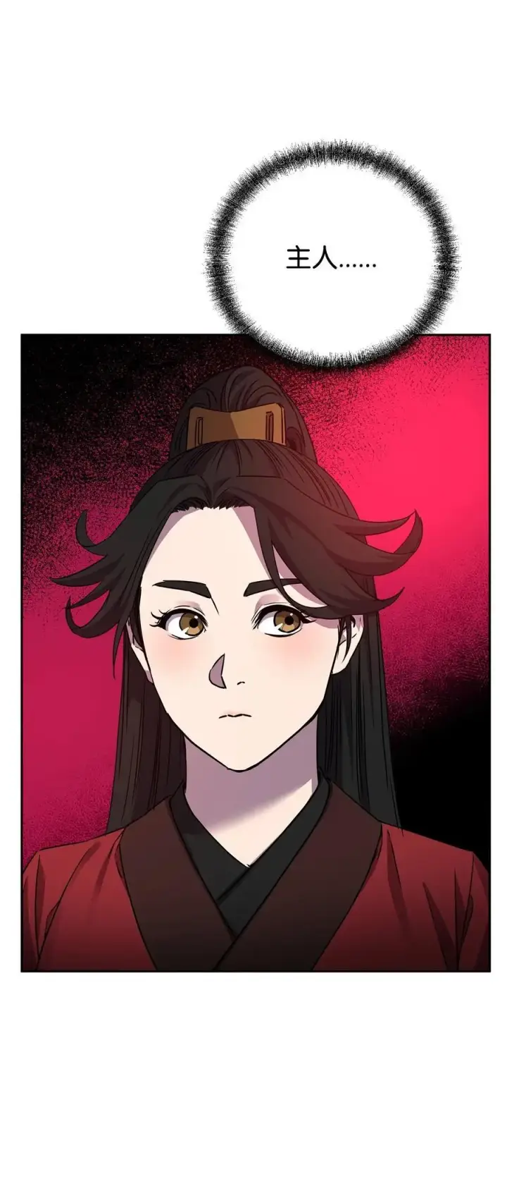漫画《不死王的轮回》97 身份与权限第18张图