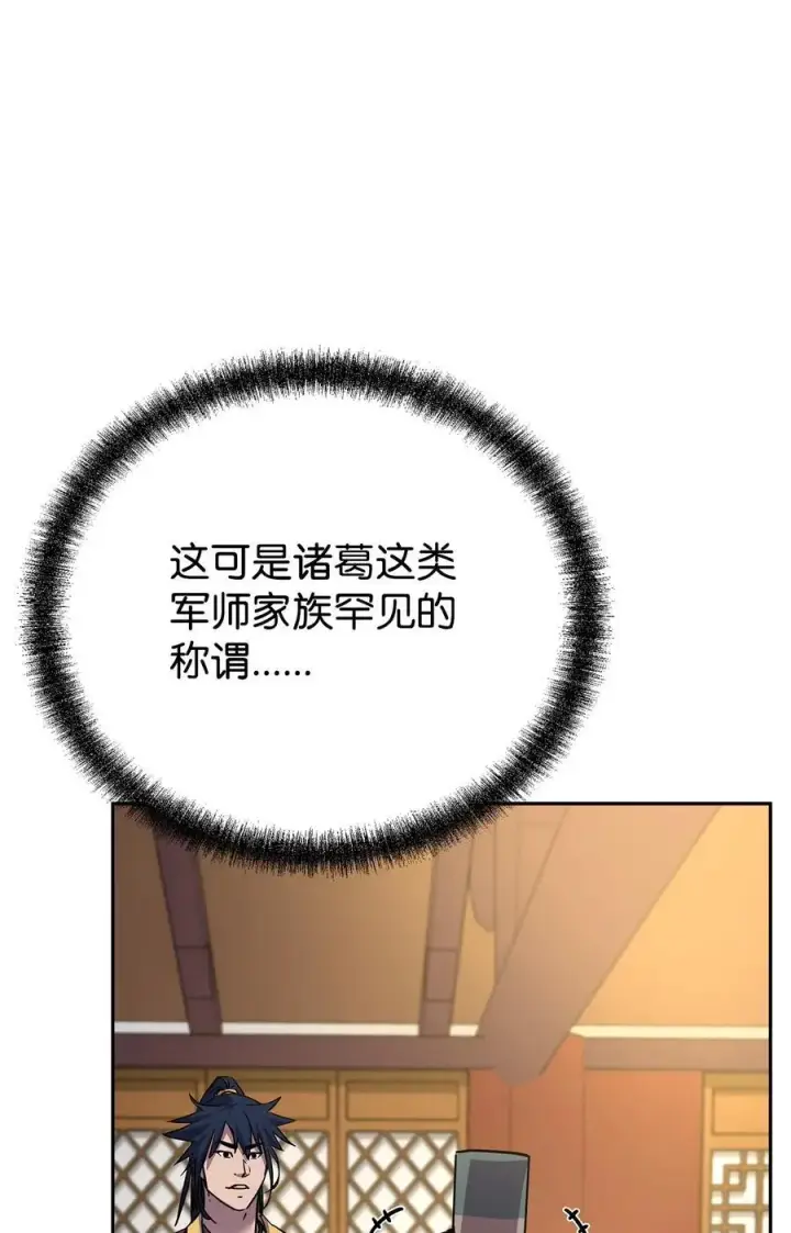 漫画《不死王的轮回》97 身份与权限第19张图