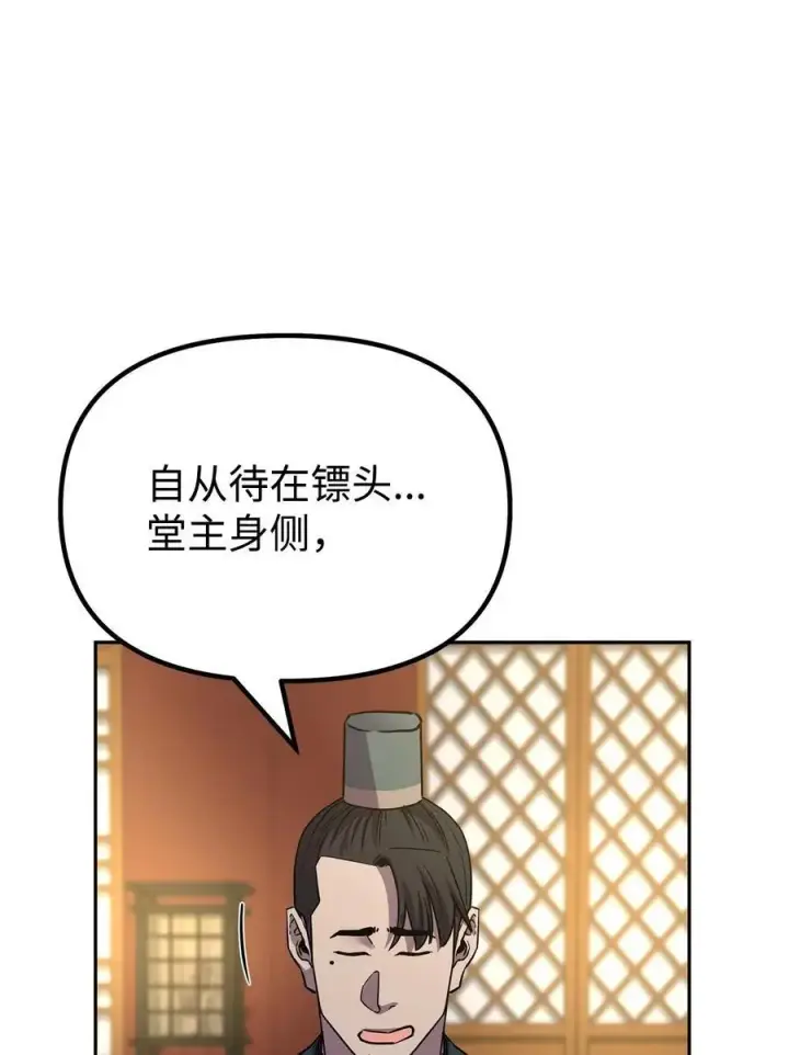 漫画《不死王的轮回》97 身份与权限第2张图