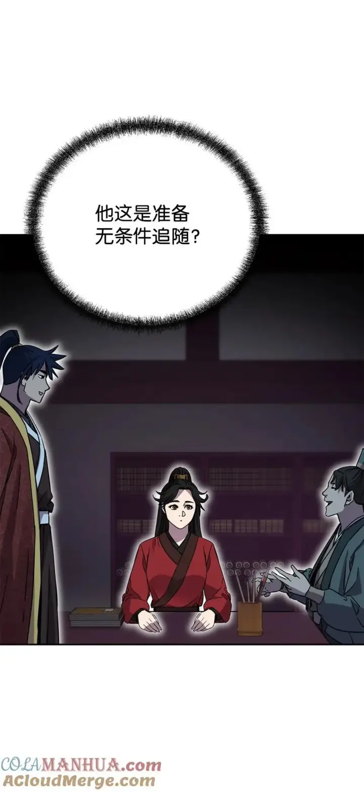 漫画《不死王的轮回》97 身份与权限第21张图
