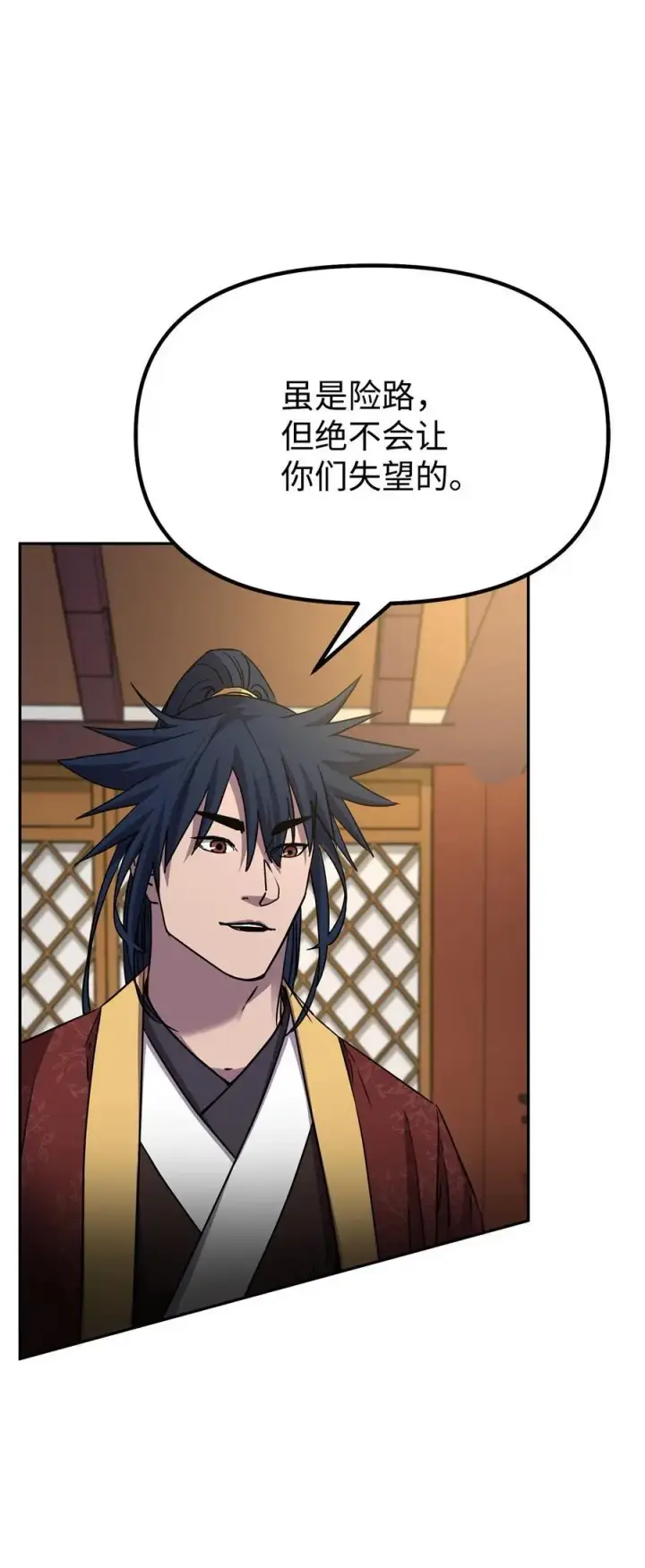 漫画《不死王的轮回》97 身份与权限第22张图