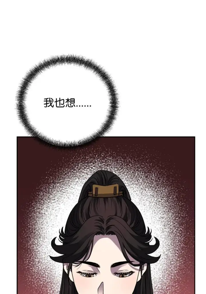 漫画《不死王的轮回》97 身份与权限第24张图