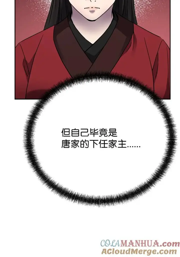 漫画《不死王的轮回》97 身份与权限第25张图