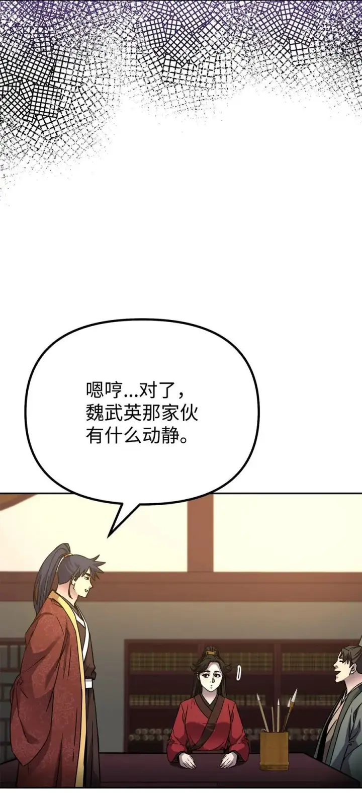 漫画《不死王的轮回》97 身份与权限第28张图