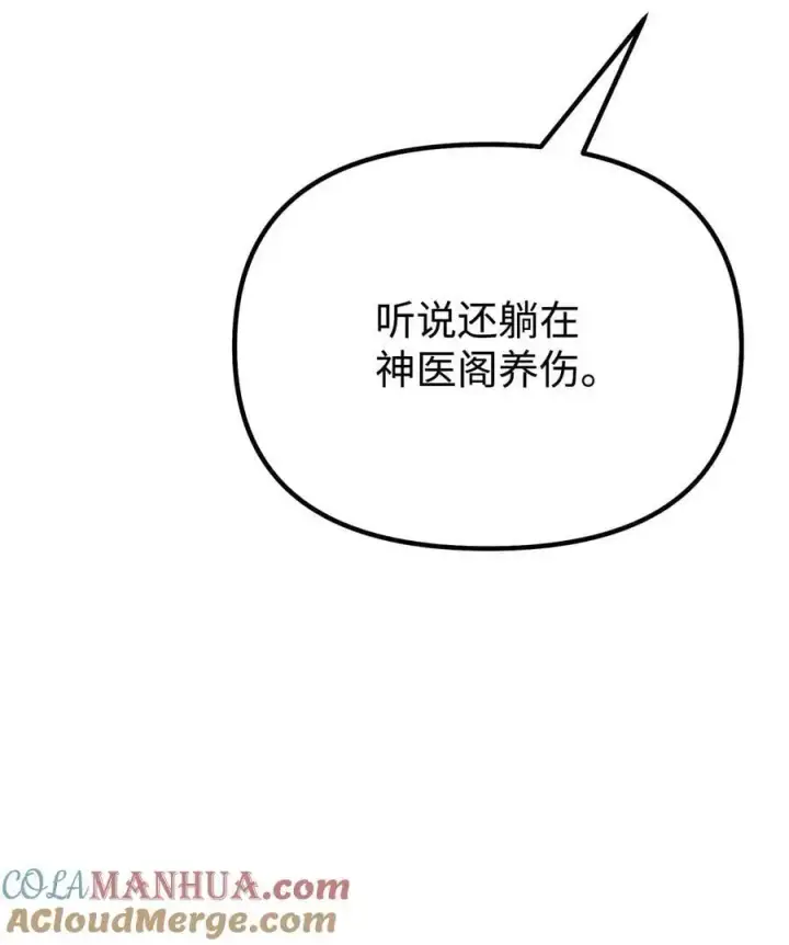漫画《不死王的轮回》97 身份与权限第29张图