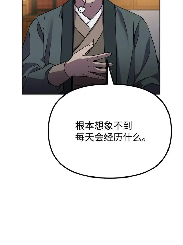 漫画《不死王的轮回》97 身份与权限第3张图