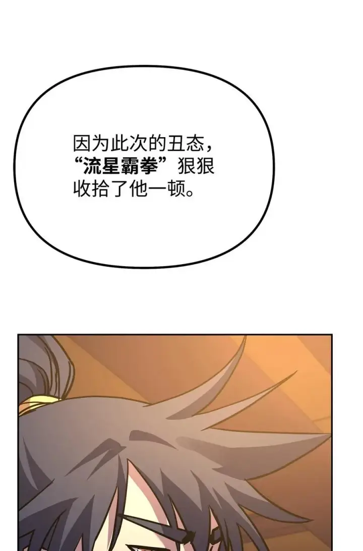 漫画《不死王的轮回》97 身份与权限第30张图