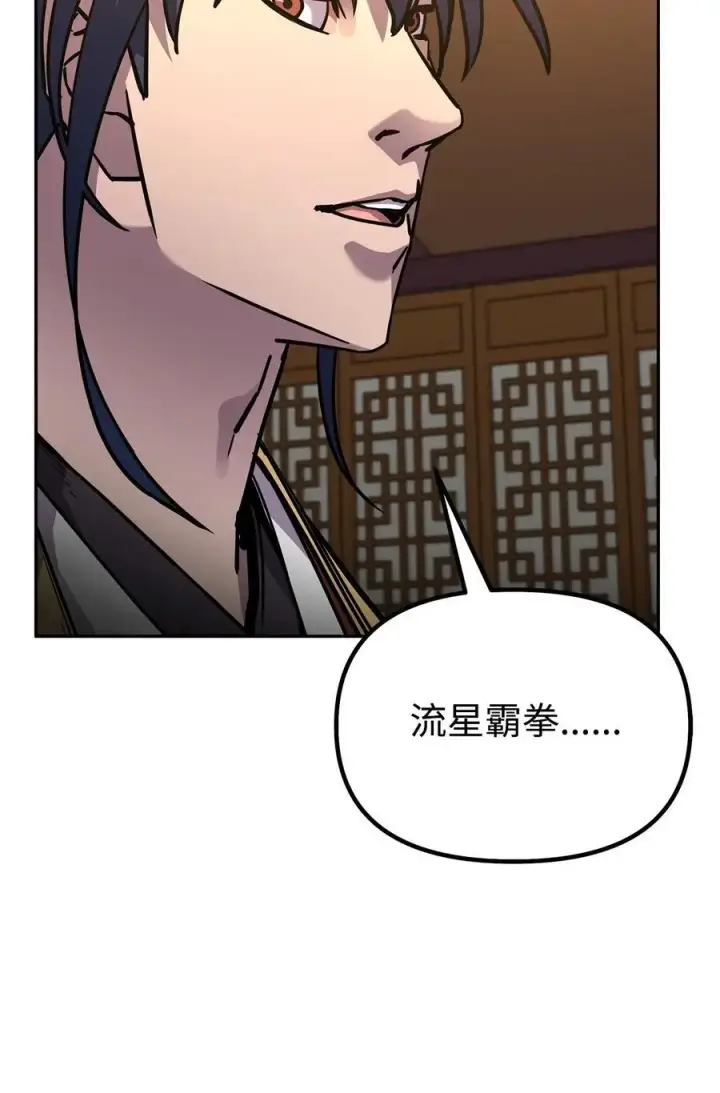 漫画《不死王的轮回》97 身份与权限第31张图
