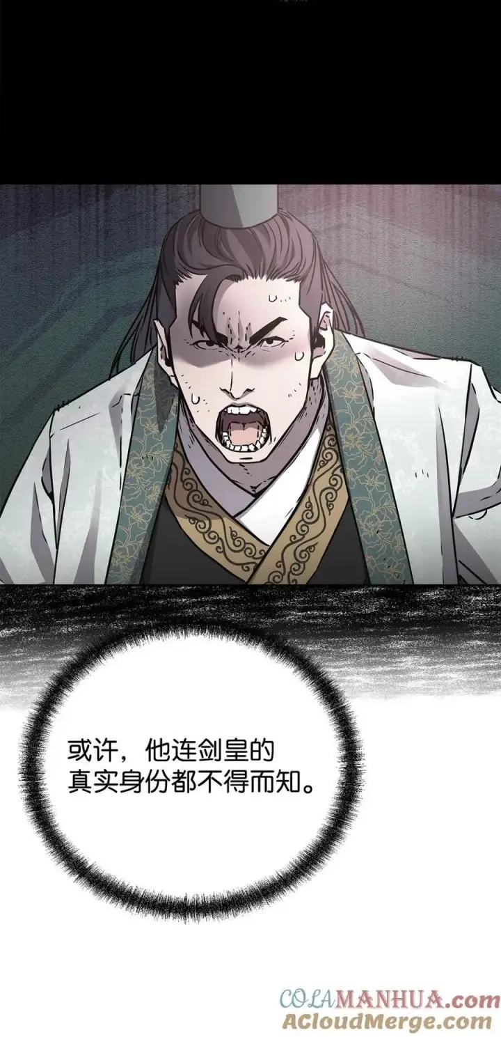 漫画《不死王的轮回》97 身份与权限第33张图