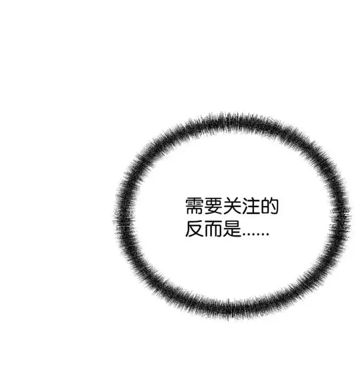漫画《不死王的轮回》97 身份与权限第34张图