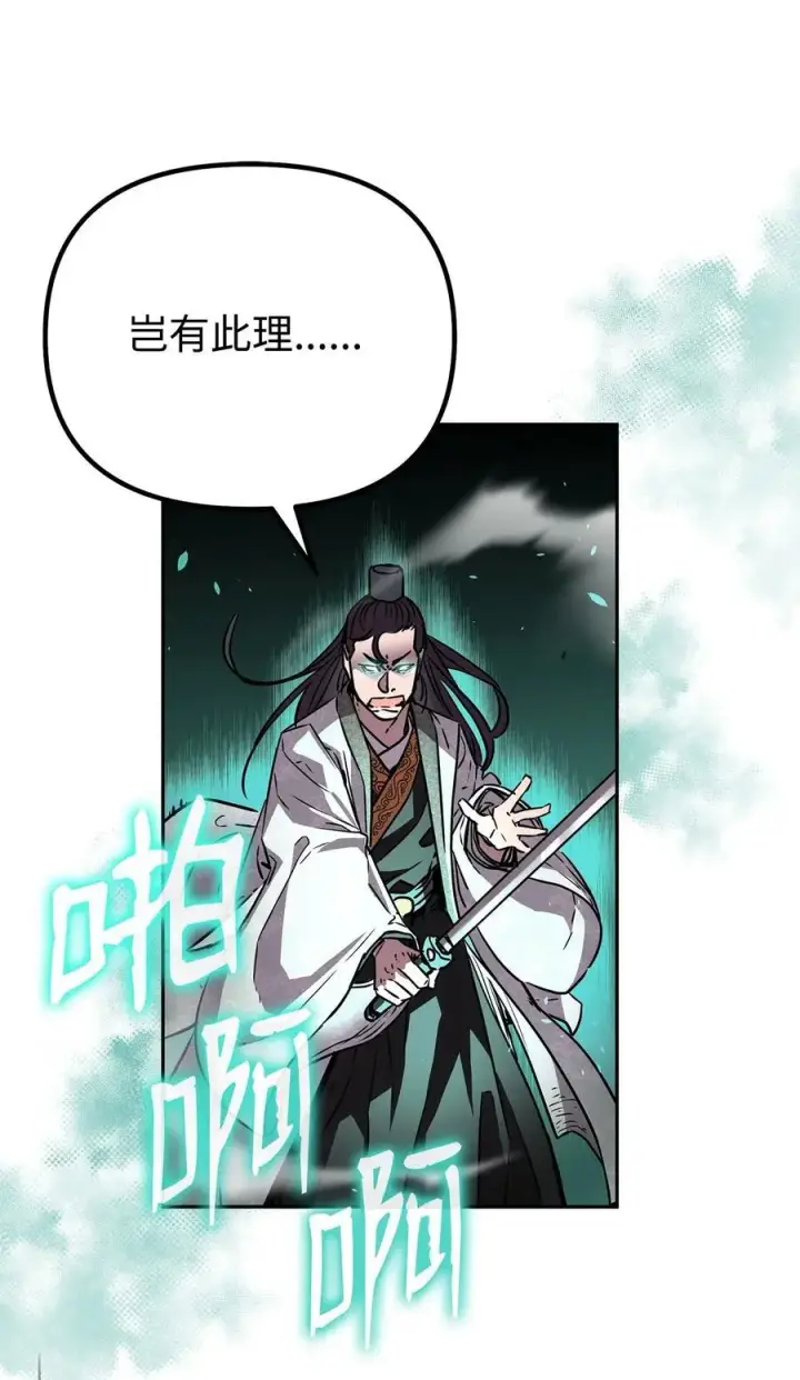 漫画《不死王的轮回》97 身份与权限第36张图