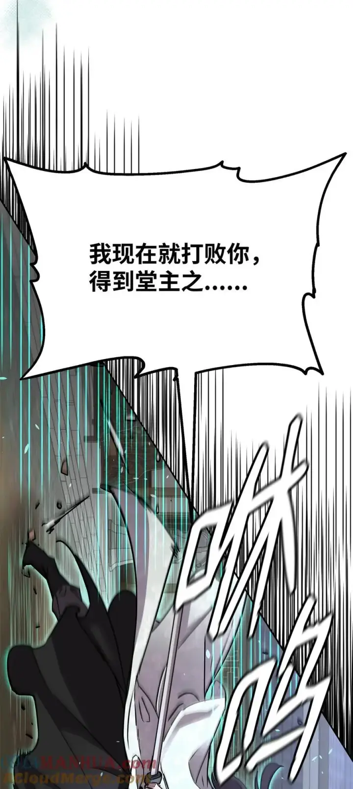 漫画《不死王的轮回》97 身份与权限第37张图