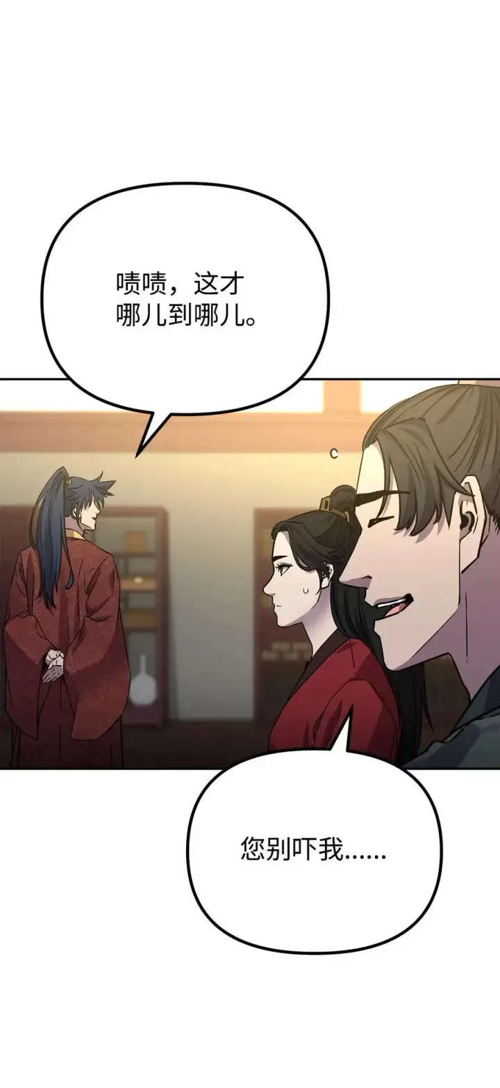 漫画《不死王的轮回》97 身份与权限第4张图