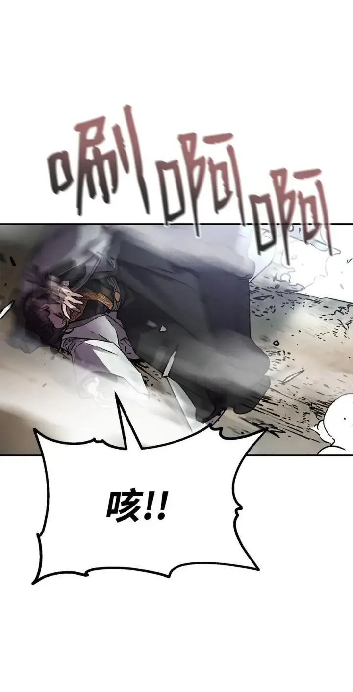 漫画《不死王的轮回》97 身份与权限第44张图