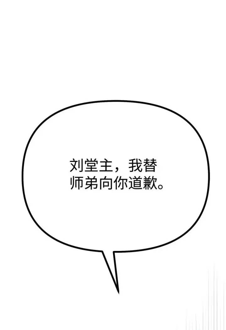 漫画《不死王的轮回》97 身份与权限第47张图