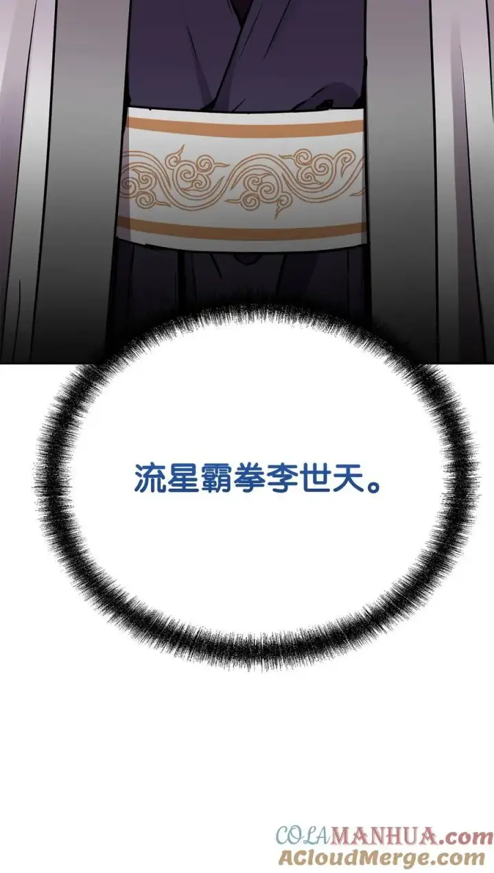 漫画《不死王的轮回》97 身份与权限第49张图