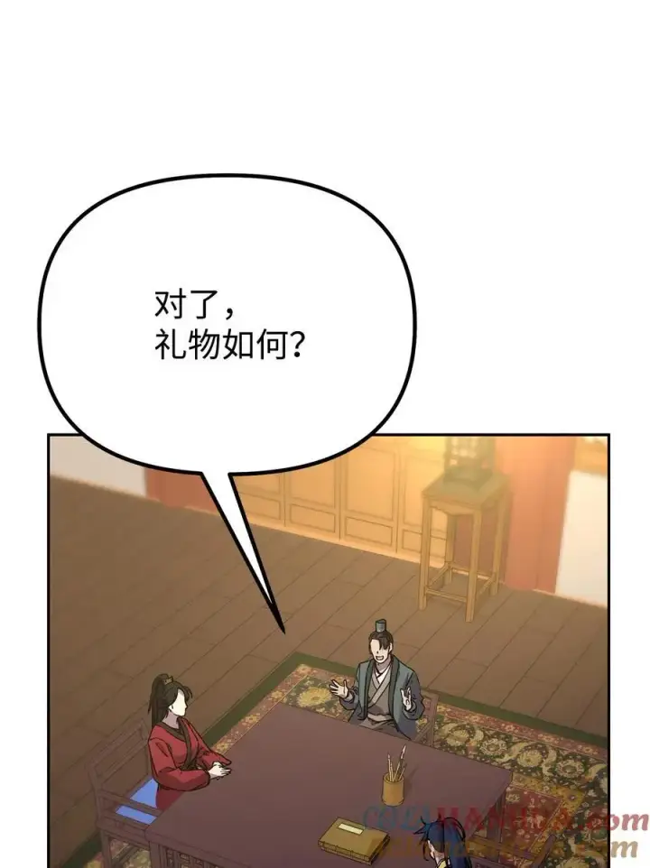 漫画《不死王的轮回》97 身份与权限第5张图