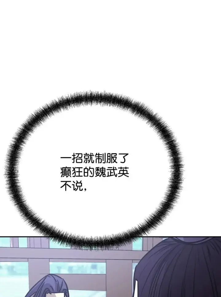 漫画《不死王的轮回》97 身份与权限第50张图