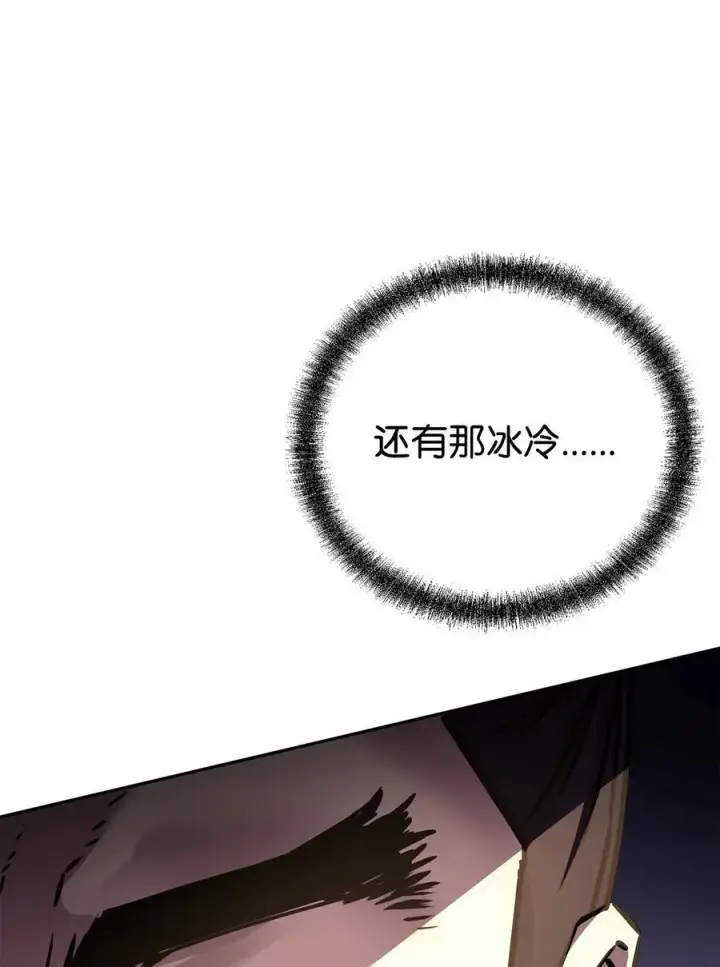 漫画《不死王的轮回》97 身份与权限第52张图