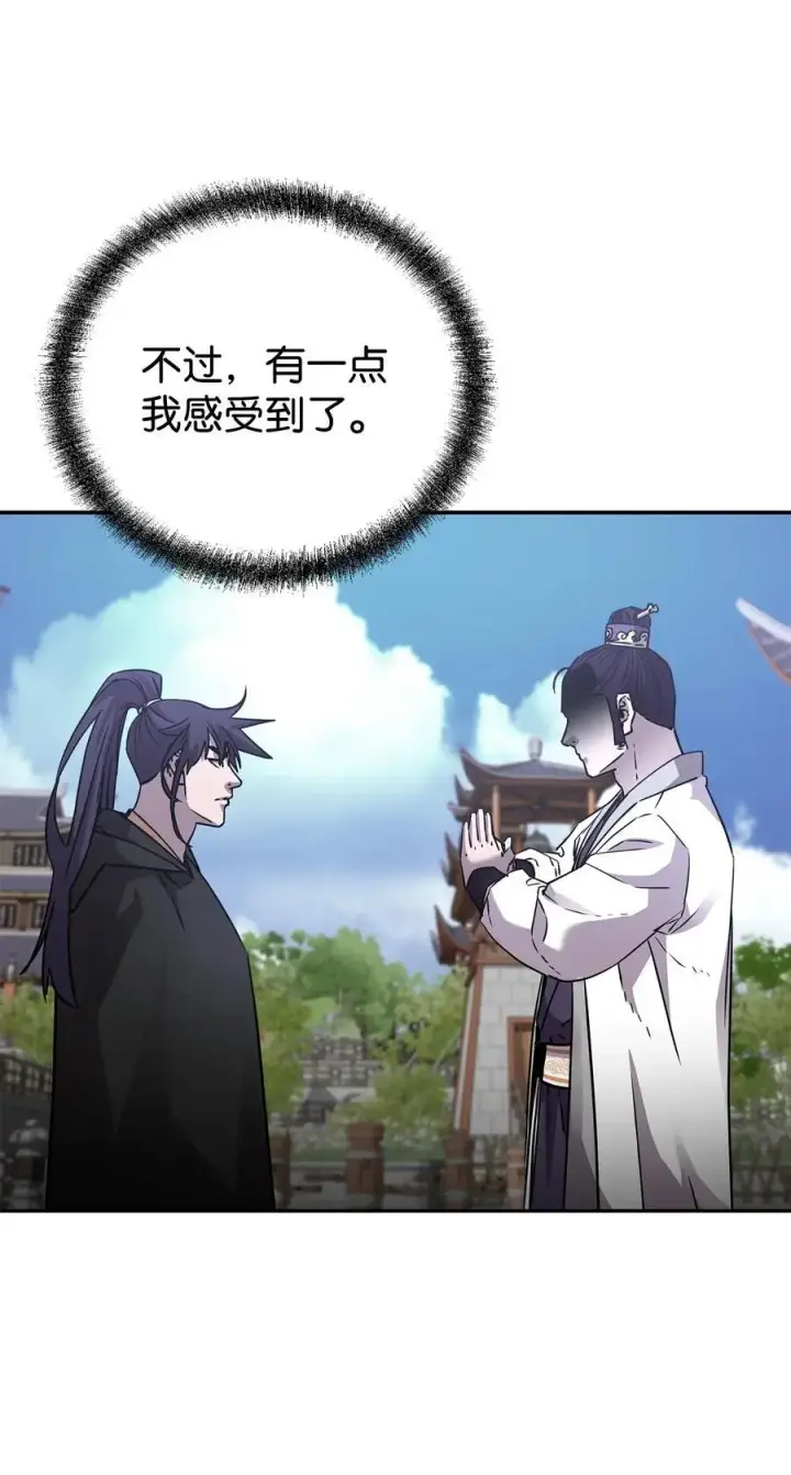 漫画《不死王的轮回》97 身份与权限第54张图
