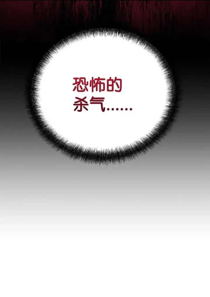 漫画《不死王的轮回》97 身份与权限第56张图