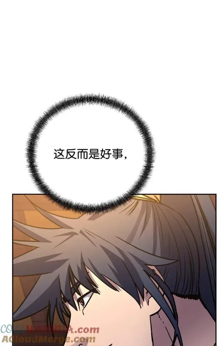 漫画《不死王的轮回》97 身份与权限第57张图