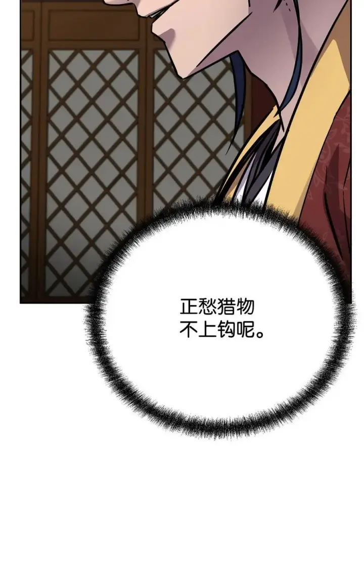 漫画《不死王的轮回》97 身份与权限第58张图