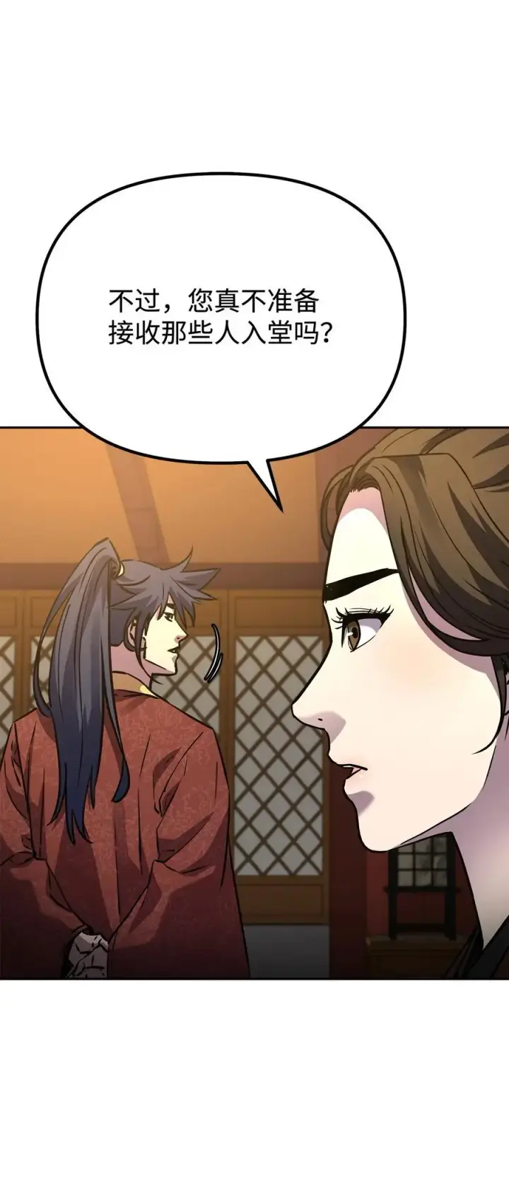 漫画《不死王的轮回》97 身份与权限第59张图