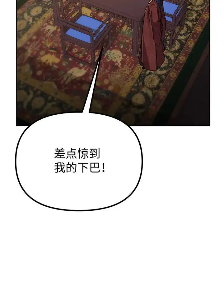 漫画《不死王的轮回》97 身份与权限第6张图