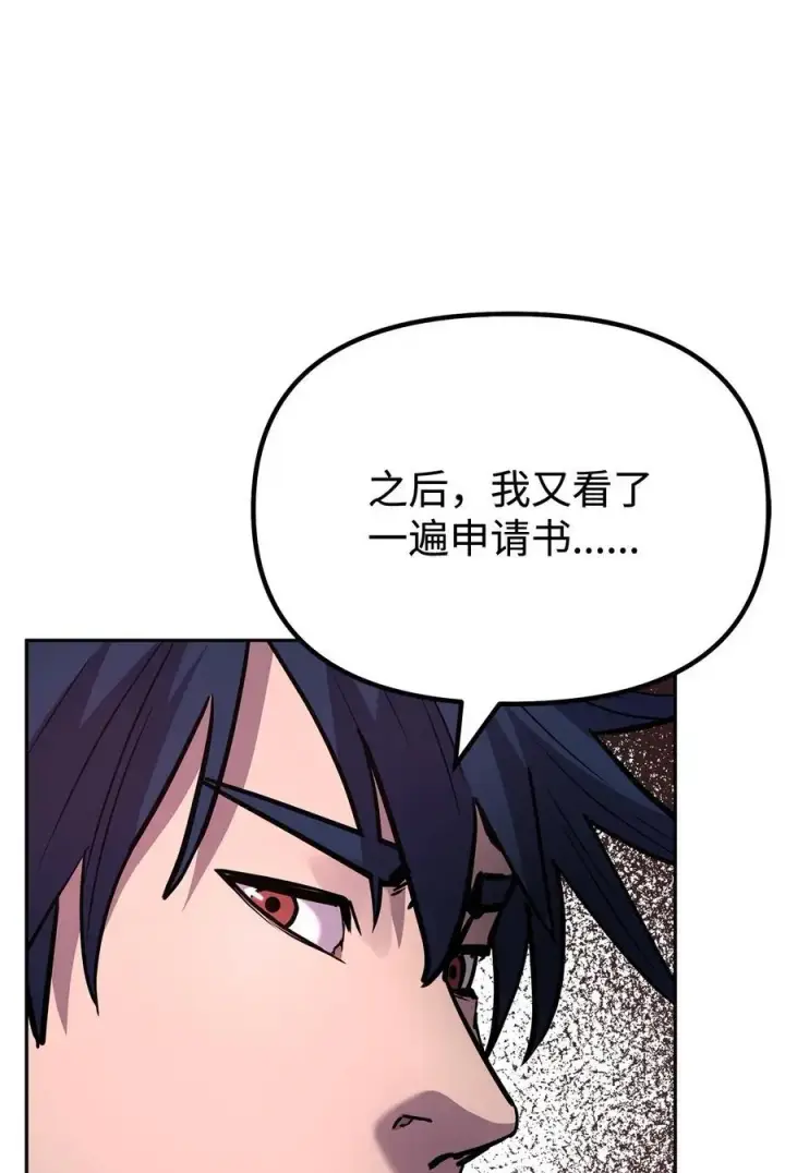 漫画《不死王的轮回》97 身份与权限第60张图