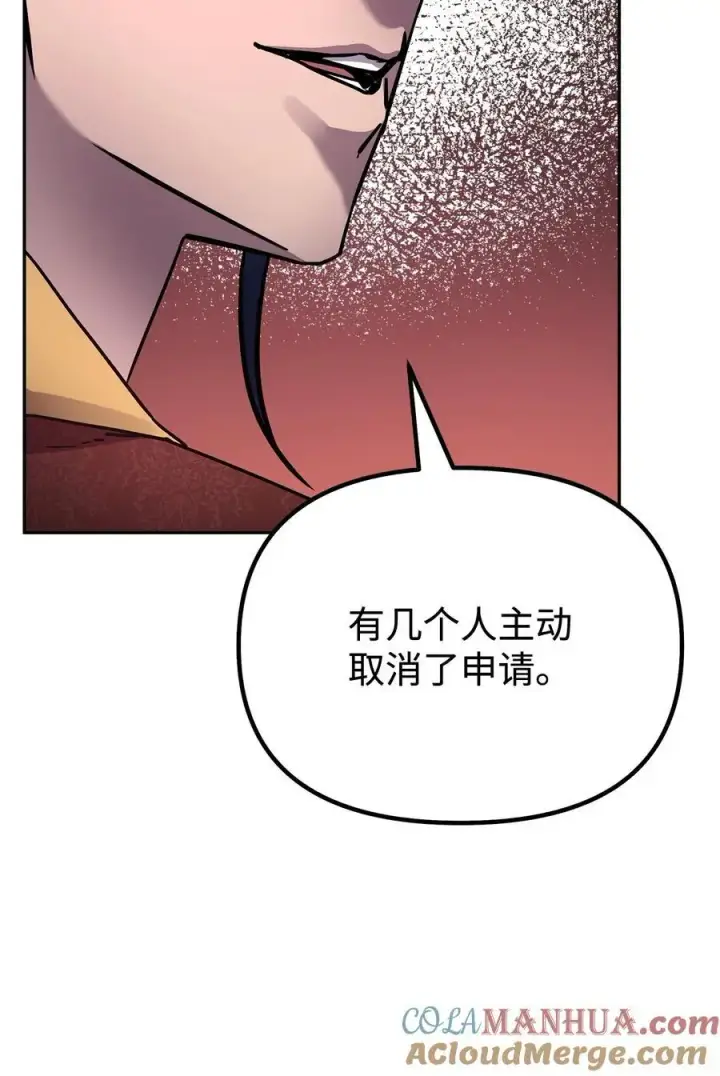 漫画《不死王的轮回》97 身份与权限第61张图