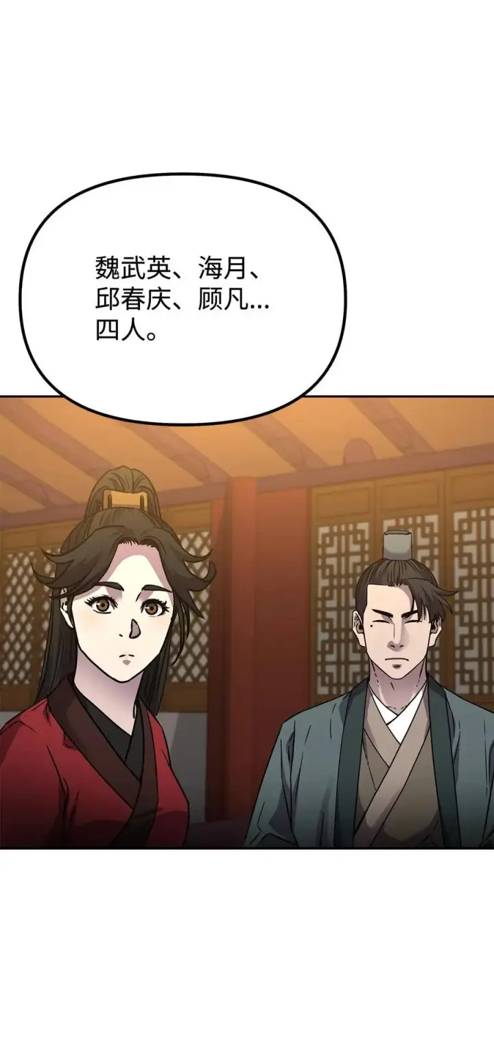 漫画《不死王的轮回》97 身份与权限第62张图