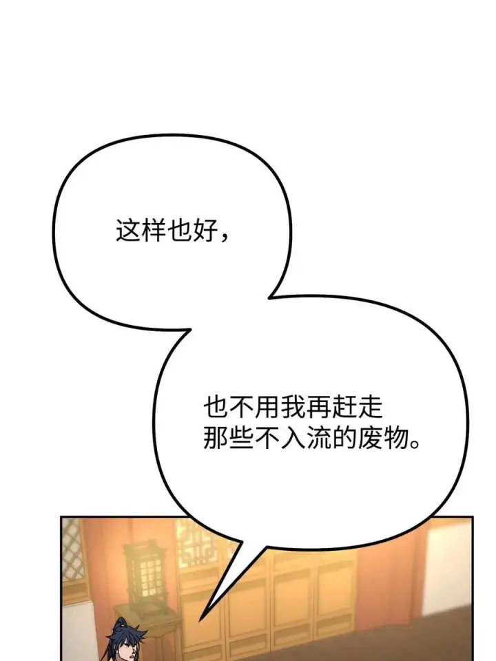 漫画《不死王的轮回》97 身份与权限第63张图