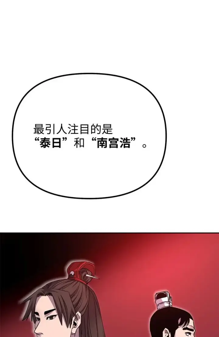 漫画《不死王的轮回》97 身份与权限第67张图