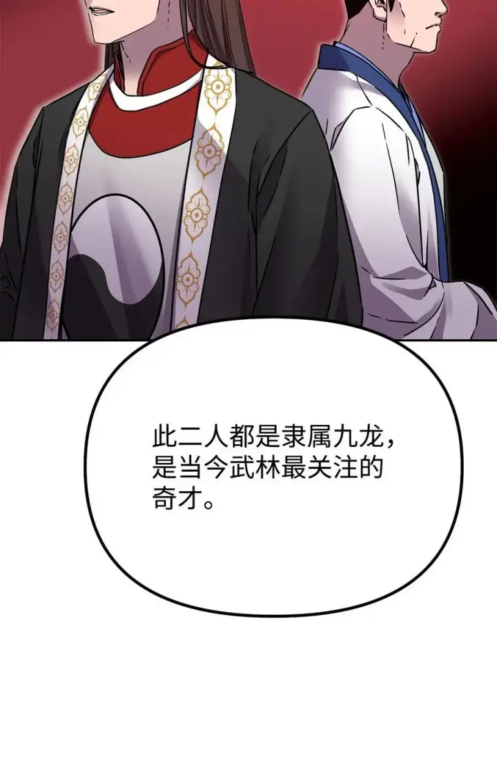 漫画《不死王的轮回》97 身份与权限第68张图