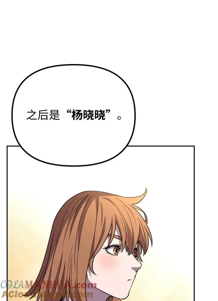 漫画《不死王的轮回》97 身份与权限第69张图